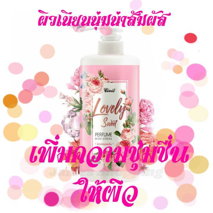 ของแท้100-โลชั่นน้ำหอมซีวิค-โลชั่นทาผิวหอม-civic-perfume-body-lotion-กลิ่นlovely-sweet-ซีวิค-เลิฟลี่-สวีท-เพอร์ฟูม-บอดี้โลชั่น-กลิ่นหอม-หวานมีเสน่ห์-หอมติดกายตลอดวัน-โลชั่นบำรุงผิวพร้อมเป็นน้ำหอมในขวด