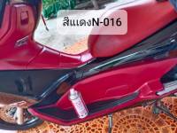 สีพ่นพลาสติก สีแดงสด N-016 RED