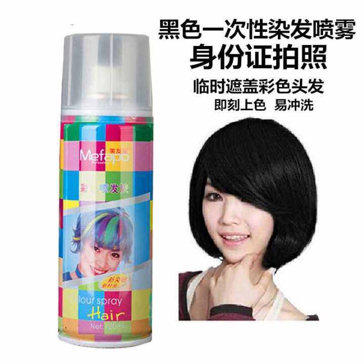 Disposable Black Hair Spray Cream Black Emergency Temporary Eruption