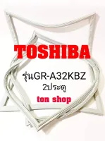 ขอบยางตู้เย็น TOSHIBA 2ประตูรุ่นGR-A32KBZ