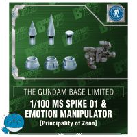 1/100 THE GUNDAM BASE LIMITED MS SPIKE 01 &amp; EMOTION MANIPULATOR [ ZEON ]