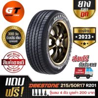 ยางรถยนต์ DEESTONE 215/50R17 (ล้อขอบ17) รุ่น R201 4 เส้น (ปี 2023) รับประกัน บาด บวม แตก