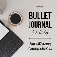 BULLET JOURNAL WORKSHOP CLASS ONLINE