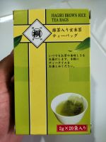 ชา Japan Hagiri Green Tea Bag 2 กรัม (กล่อง20ซอง) ชาเขียวแบบชงร้อน อิโตเอ็น ชาเขียว จาก ญี่ปุ่น