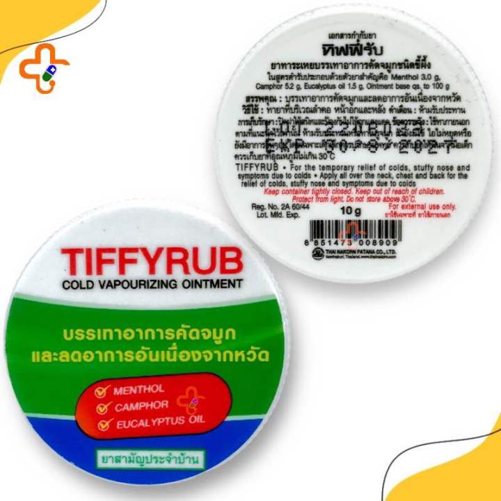 tiffyrub-10-g-ทิฟฟี่รับ-10-กรัม-1-ตลับ-ขี้ผึ้งทาภายนอก-ส่งไว