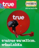 จานKuขนาด35cm.ยี่ห้อ truevision