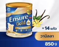 Ensure gold เอนชัวร์ โกลด์ วานิลลา 850 กรัม 1 กระป๋อง อาหารเสริมสูตรครบถ้วน