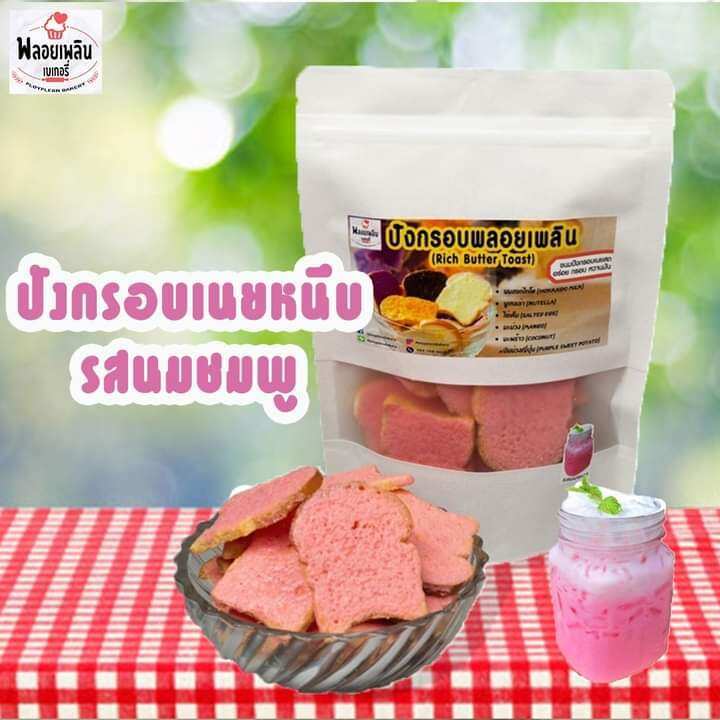 ขนมปังกรอบ-เนยหนึบ-รส-นมชมพู-เคี้ยวเพลิน-68-กรัม