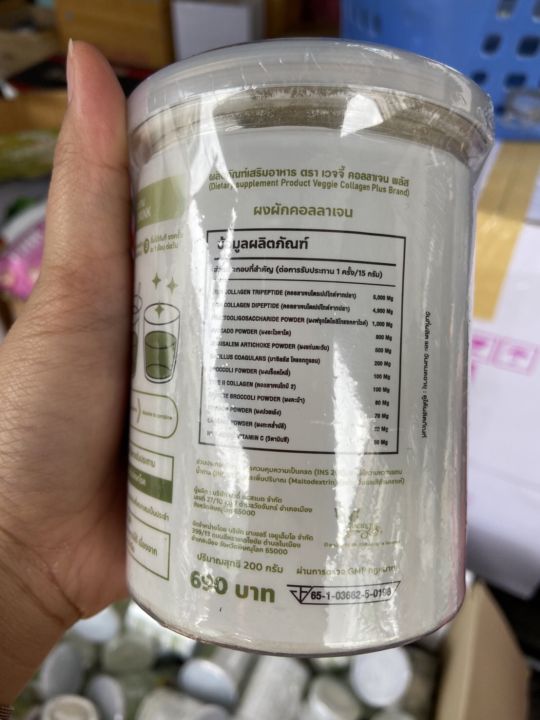 คอลลาเจนผัก-veggie-collagen-powder-หุ่นสวย-ผิวขาวใส-1กระปุก-พร้อมส่ง