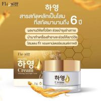 ครีมฮายอง 하영⭐️Hayeong Cream⭐️ฮายองครีม ครีมบำรุงผิวหน้า*นำเข้าจากเกาหลี* ของแท้100% ครีมโสมเกาหลี สารสกัด 9 ชนิด