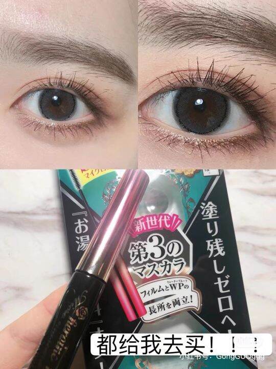 Beautiful Eyes Kiss Me Mascara Waterproof Long Curling Not Smudge