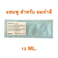 DAVINES MINU 12 ML.แชมพู สำหรับ ผมทำสี ให้ประกายสีอยู่นานขึ้น ให้ผมนุ่ม แข็งแรง