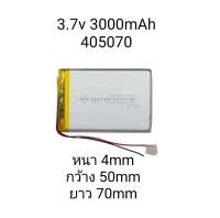 แบตเตอรี่ Battery 405070 3.7v 3000mAh  กล้องติดรถยนต์ แบตกล้อง หูฟัง MP3 MP4 MP5 DIY Steer แบตลำโพง Lithium Ion Polymer/Li-Ion มีประกัน จัดส่งเร็ว