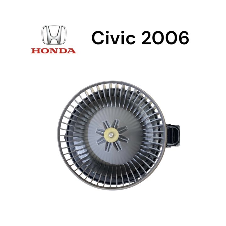 โบเวอร์พัดลม-พัดลมแอร์-honda-civic-2006