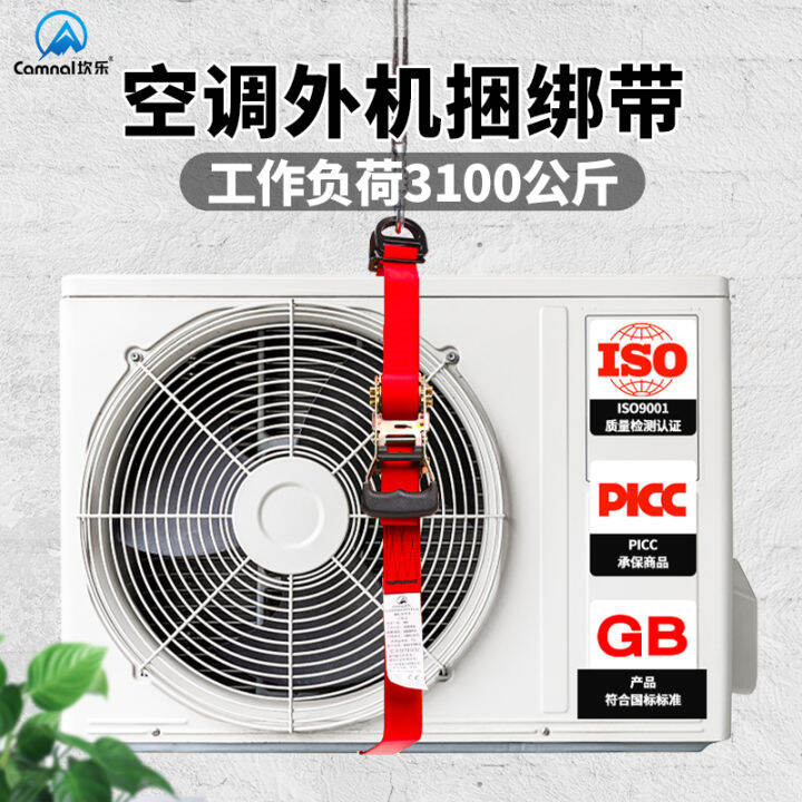 Portable Air Conditioner Outdoor Unit Lifting Tool,Air