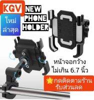 ที่ยึดมือถือกับมอเตอร์ไซค์ PCX/ADV/scoopy i Phone holder KGV หมุนเงยหน้าได้ ปรับข้อขึ้น/ลงได้