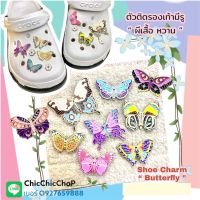 JBMT ??Shoe Charm Metal “ Butterfly “  ??ตัวติดรองเท้ามีรู “ ผีเสื้อ หวาน “ สายมุ้งมิ้ง โดนใจฉุดๆ