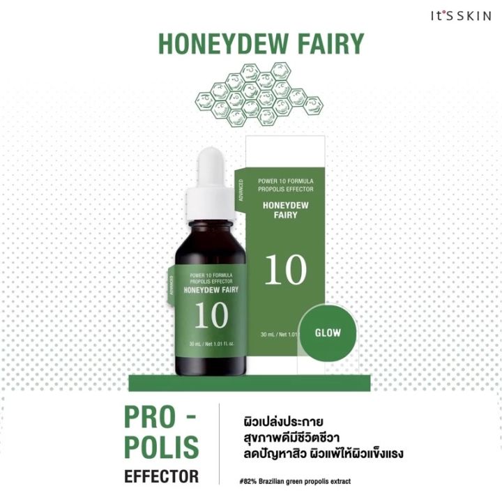 its-skin-power-10-formula-propolis