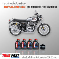 Motul 3000 Plus 20W50 เทคโนโลยี HC TECH ชุดถ่าย น้ำมันเครื่อง ROYAL ENFIELD CONTINENTAL/INTERCEPTOR 650