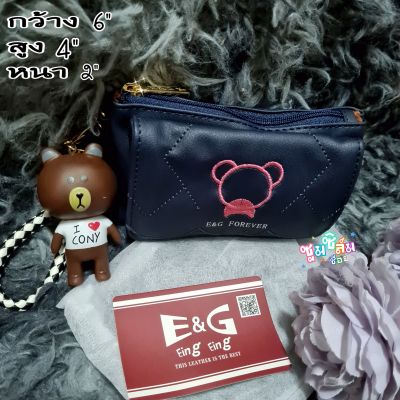 กระเป๋าเงิน E&G FOREVER