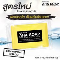 สบู่หัวเชื้อ AHA mimi white 70 กรัม