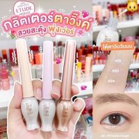 Eyeliner ประกายมุก สำหรับใต้ตา ประกายวิงค์ Etude