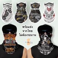 ผ้าบัฟ ลาย Harley Davidson ผ้าคลุมหน้าอเนกประสงค์ ป้องกัน UV  มีที่เกี่ยวหู กันแดดกันฝุ่น