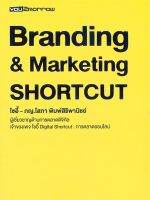 BRANDING &amp; MARKETING SHORTCUT