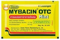 (Set6packs)เม็ดอม มายบายซิน โอทีซี มิ้นท์8เม็ด/ซอง(MYBACIN OTC Mint Sachet8 Lozenges