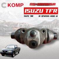 KOMP กระบอกเบรค ISUZU TFR กระบอกเบรกหลัง อีซูซุ ทีเอฟอาร์  ขนาด 7/8 (8-94233-500-6)