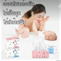 กระดาษทิชชูเล็กฟามิงโก