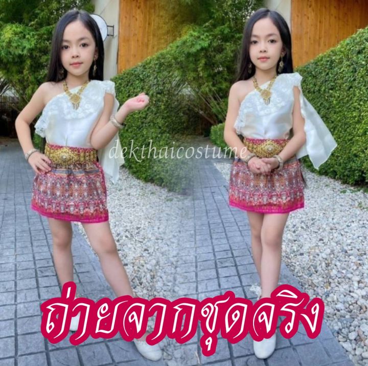 si-ชุดไทยเด็กผู้หญิง-สไบ-ผ้าถุงลายไทย-ออกพรรษา-ลอยกระทง