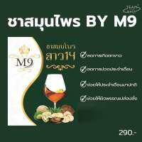 ชาสาว14บำรุงระบบภายในมดลูกผู้หญิง