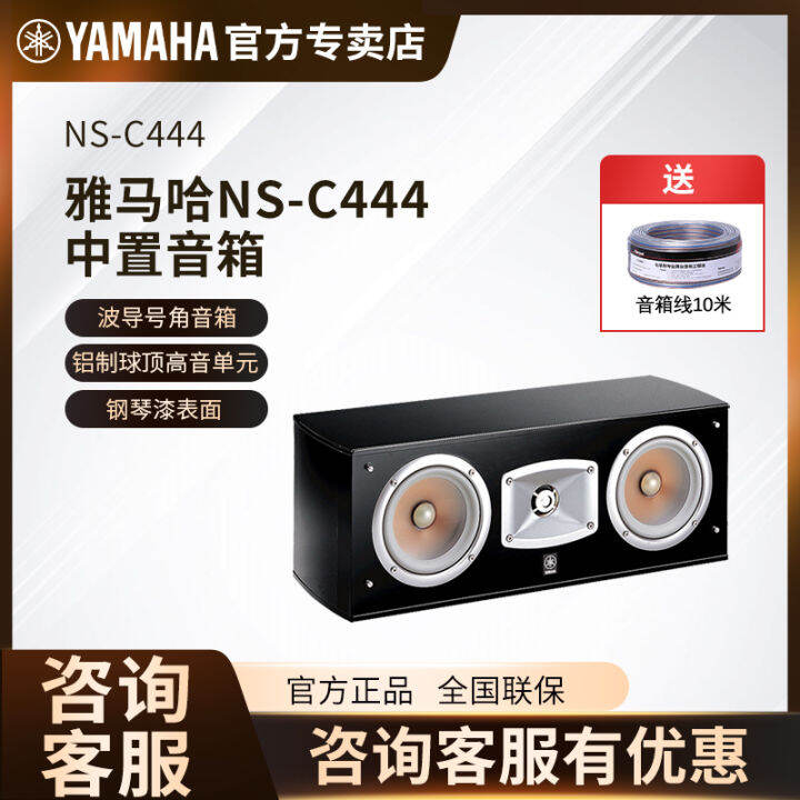 Yamaha/Yamaha NSC444 Center Surround Speaker Passive Home Theater 5.1 Boombox Set Lazada PH