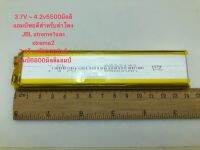 แบตเตอรี่ 3.7V 5500mahสำหรับลำโพงJBL  ขนาดกว้าง3.3cm ยาว14.2Cm(ไม่มีวงจรต้องใช้ของเก่าแทน)