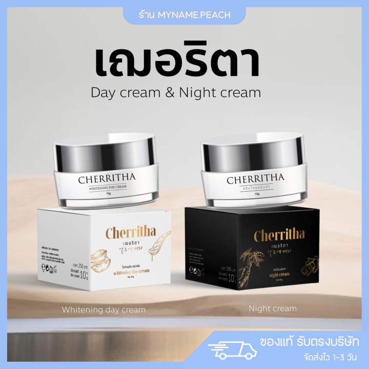 ส่งฟรี-โสมเฌอริตา-cherritha-ลดสิว-หน้าขาวใส-ลดฝ้า-กระ