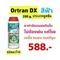 ยาโรยกำจัดแมลง Ortran DX