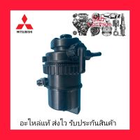 เสื้อกรองโซล่า + ใส้กรอง แท้ (1770-A334) ยี่ห้อMITSUBISHI รุ่น TRITON PLUS 2.4 MIVEC