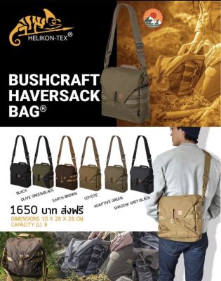กระเป๋าสะพายข้าง BUSHCRAFT HAVERSACK BAG® - CORDURA®