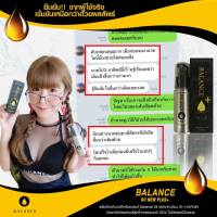 Balance O Plus+ - BLO Plus+ ออยส์นวดเฉพาะจุด เพิ่มขนาด