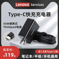 หัวชาร์จ65W แบบออริจินอลสำหรับ Lenovo thinkplus รุ่นที่สองปลั๊กพับเก็บได้สำหรับลิปสติกอะแดปเตอร์แบบพกพาสำหรับแล็ปท็อป X1 X13 et14 15 480 490