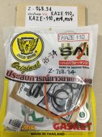 Z-768.34 ประเก็นชุดบน KAZE110,KAZE-110,คาซี,คาเซ่ Z-768.34 ประเก็นชุดบน KAZE110,KAZE-110,คาซี,คาเซ่