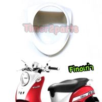 Fino เก่า ** หน้ากากไฟหน้า ( สีขาว ) ** HM ** 6240-236-ZW