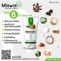 ยาสีฟัน​มิสวากี้​  Miswakii  ยาสีฟันฮา​ลา​เจล​ ขนาด​ 100  กรัม