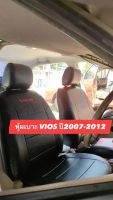 หุ้มเบาะหนัง VIOS ปี2007-2012 (หน้า-หลัง) สีดำ หนังตัดตรงรุ่น หนังคุณภาพดี เช็คทำความสะอาดได้ง่าย