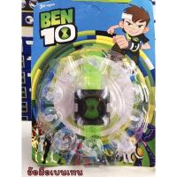 เซตนาฬิกาข้อมือ เบ็นเท็น Ben10 เบนเทน ขนาด 26x36cm