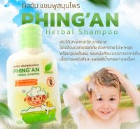 แชมพูกำจัดเหา (ผิงอัน) 60ml.แถมฟรี!!!หวีสางเหาสินค้าพร้อมส่ง