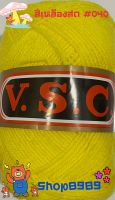 ไหมพรมเส้นเล็กขนาด100กรัมแบรนด์ VSC สีเหลืองสดเบอร์ 040