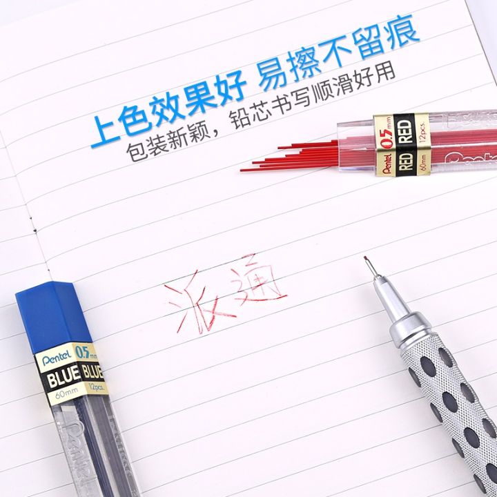 pentel-pentel-ppb-0-5ไส้ดินสอสีแดงไส้ดินสอสีฟ้าไส้ดินสอสีไส้ดินสออัตโนมัติ