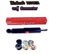 (แท้ มีใบรับประกันให้ทุกกล่อง) KAYABA Excel-G โช๊คอัพหน้าสำหรับรถยนต์ - TOYOTA ตู้ COMMUTER HDH22